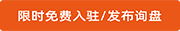 免费入驻线上石油城