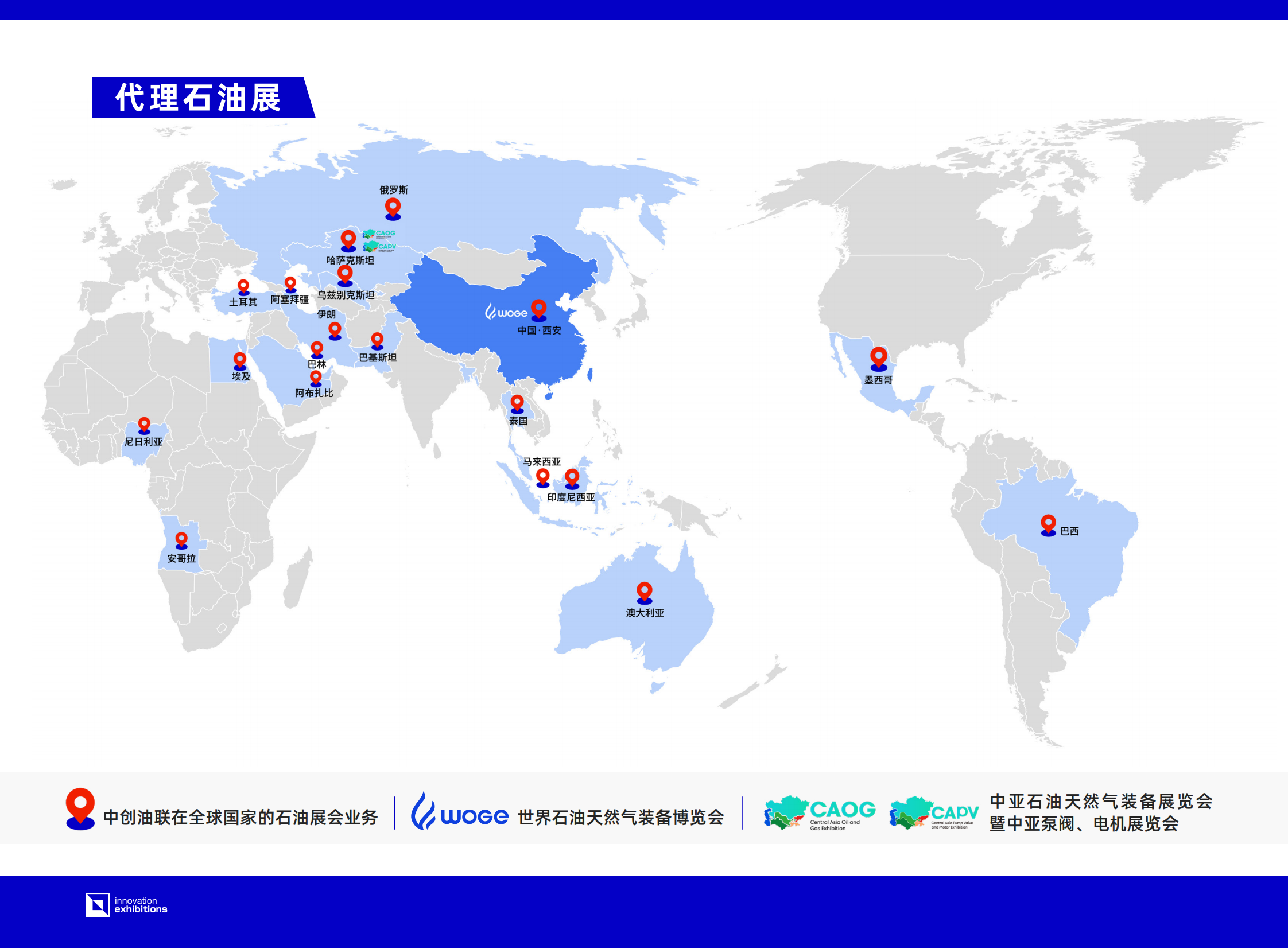 中创油联集团宣传册 中文版_15.png